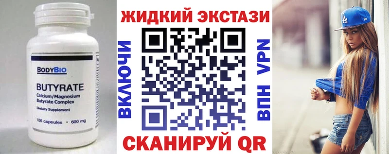 БУТИРАТ оксибутират  где можно купить наркотик  ОМГ ОМГ вход  Чёрмоз 