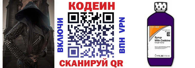 Кодеин напиток Lean (лин)  omg как зайти  Чёрмоз 
