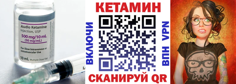 КЕТАМИН VHQ  Чёрмоз 