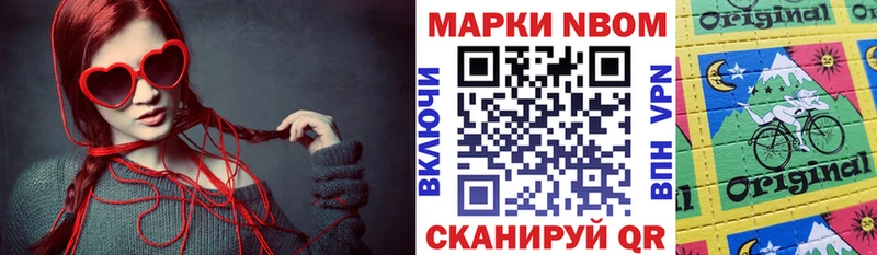 Марки N-bome 1,8мг  hydra tor  Чёрмоз 